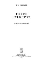book Теория катастроф