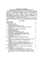 book Физика:  [Учебник : В 3 кн.] : [для углубленного изучения] т1 Механика