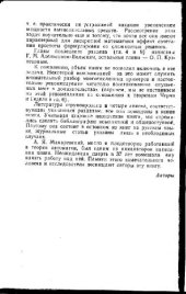 book Дискретная математика для инженера