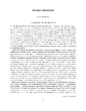 book Теория множеств (лекции)