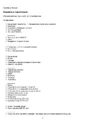 book Введение в параглайдинг