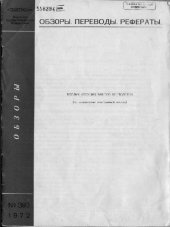 book Втулки несущих винтов