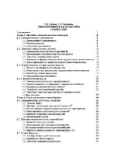 book Симплектическая геометрия