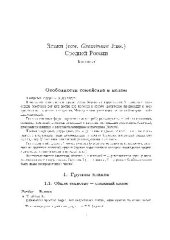 book Злаки. Конспект