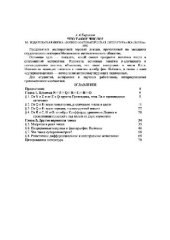 book Что такое число