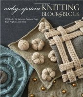 book Knitting Block by Block: 150 Blocks for Sweaters, Scarves, Bags, Toys, Afghans, and More