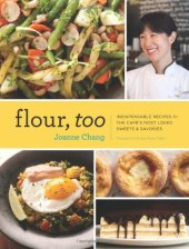 book Flour, Too: Indispensable Recipes for the Cafe's Most Loved Sweets & Savories