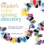 book The Beader's Color Mixing Directory: 200 failsafe color schemes for beautiful beadwork