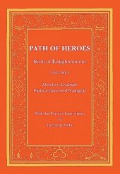 book Path of Heroes: Birth of Enlightenment