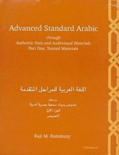 book Advanced Standard Arabic through Authentic Texts and Audiovisual Materials: Part One, Textual Materials