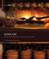 book Kokkari: Contemporary Greek Flavors