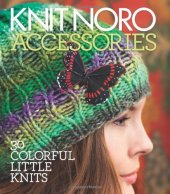 book Knit Noro: Accessories: 30 Colorful Little Knits