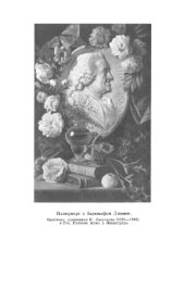 book Карл Линней. 1707-1778