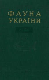 book Карповые. Ч. 2
