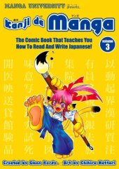 book Kanji De Manga Volume 3: The Comic Book That Teaches You How To Read And Write Japanese!