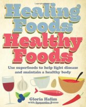 book Healing Foods - Healthy Foods: Use Superfoods to Help Fight Disease and Maintain a Healthy Body