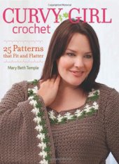 book Curvy Girl Crochet: 25 Patterns that Fit and Flatter