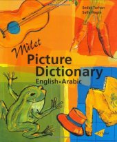 book Milet Picture Dictionary: English-Arabic