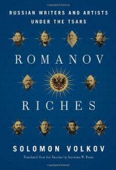 book Romanov Riches: Russian Writers and Artists Under the Tsars