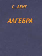 book Алгебра