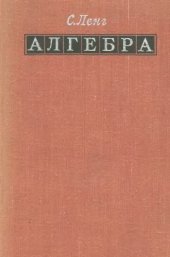 book Алгебра