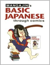 book Basic Japanese Through Comics Part 1: Compilation Of The First 24 Basic Japanese Columns From Mangajin Magazine