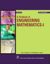 book A Textbook of Engineering Mathematics: v. 1