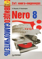 book Nero 8