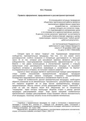 book Правила оформления, предъявления и рассмотрения претензий