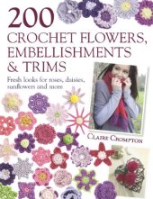 book 200 Crochet Flowers, Embellishments & Trims: Contemporary designs for embellishing all of your accessories