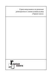 book Функции технического директора регионального производственного объединения в условиях инновационного развития.  Выпуск 1.