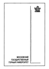 book Расчет переходных процессов в линейных электрических цепях: Методические указания