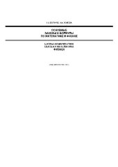 book Основные законы и формулы по математике и физике справ. пособие 