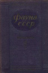 book Насекомые двукрылые. Слепни