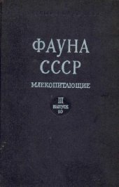 book Млекопитающие. Зайцеобразные