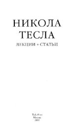 book Статьи и лекции