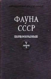 book Водяные клещи. Halacarae