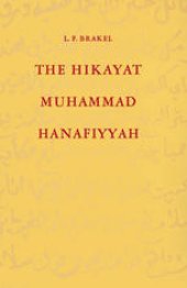 book The Hikayat Muhammad Hanafiyyah: A Medieval Muslim-Malay Romance