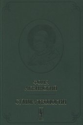 book Сумма теологии. Вопросы 1-64