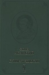 book Сумма теологии. Первая часть Второй части. Вопросы 1-67