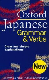 book Oxford Japanese Grammar & Verbs: clear and simple explanations