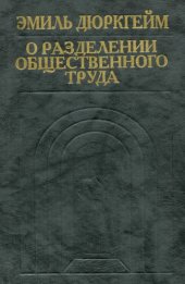 book О разделении общественного труда