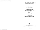 book Переворот Амен-хотпа IV