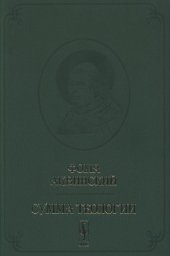 book Сумма теологии. Т. IV. Первая часть Второй части. Вопросы 68-114