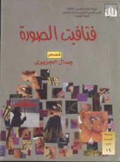 book فتافيت الصورة