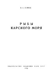 book Рыбы красного моря