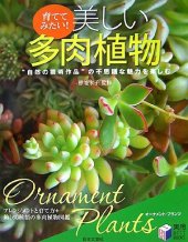 book I want to grow ! Beautiful succulent