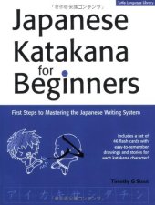 book Japanese Katakana for Beginners: First Steps to Mastering the Japanese Writing System