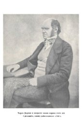 book Происхождение видов путем естественного отбора.