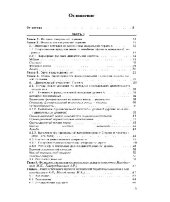 book Мануальная медицина